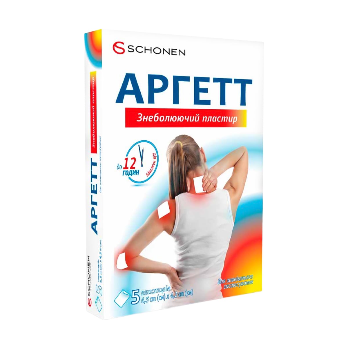 Знеболювальний пластир Schonen Аргетт, 6.5*4.2 см, 5 шт