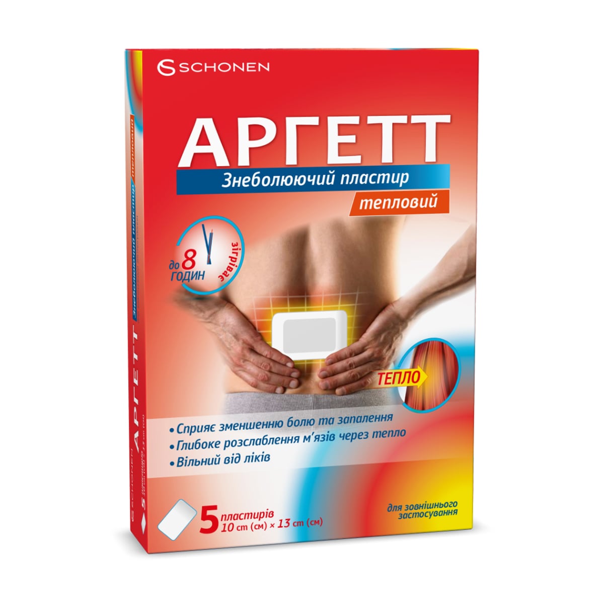 Знеболювальний пластир універсальний Schonen Аргетт тепловий, 10*13 см, 5 шт